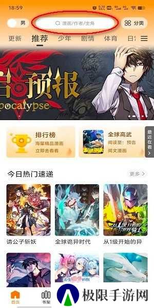 比熊漫画正版免费下载安装