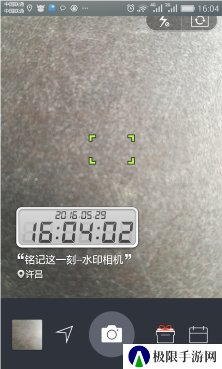 水印相机截图