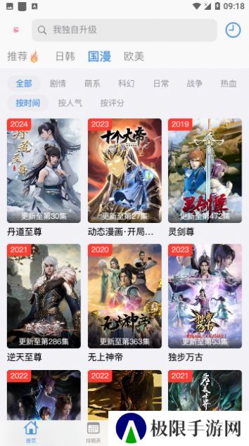 猫猫番剧网appapp