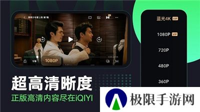 爱奇艺下载