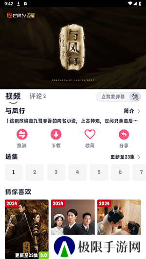小羊剧场无广告版