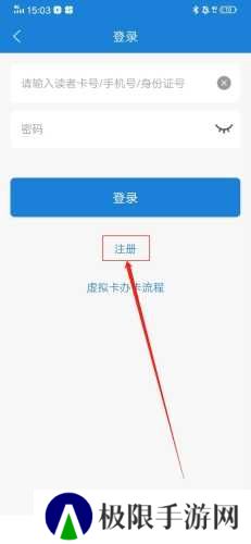 首都图书馆怎么注册2