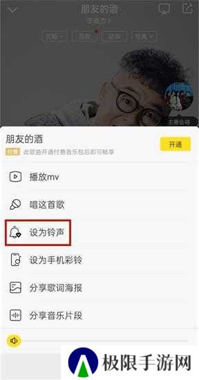 酷我音乐VIP豪华会员版