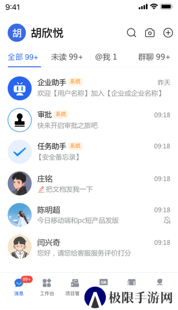 中建八一云app官方版v1.0.4 安卓最新版