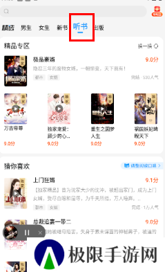 疯读小说官方正版下载