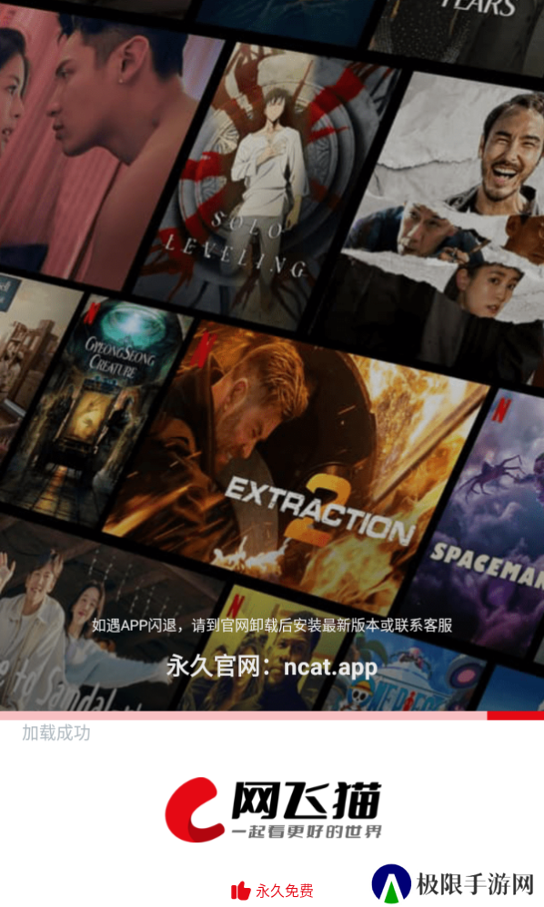 网飞猫app下载