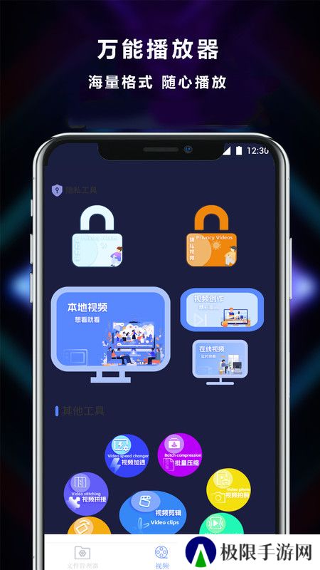快打播放器最新版app