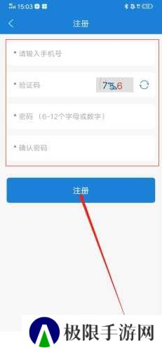首都图书馆怎么注册3
