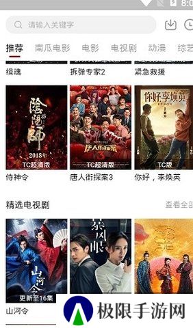 哔嘀影视app