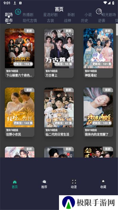 蓝莓免费网络短剧app