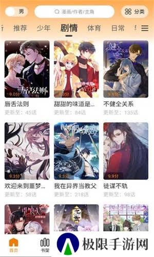 比熊漫画解锁版