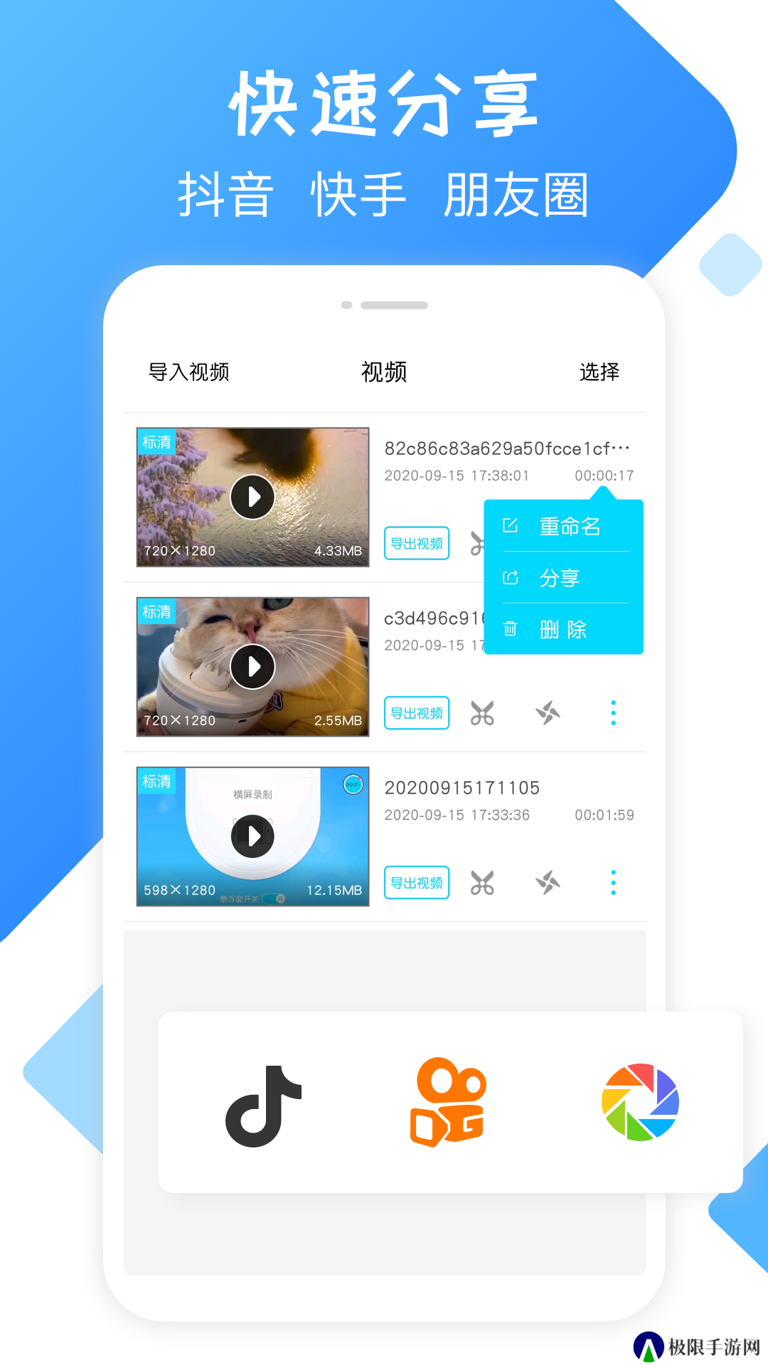 录屏精灵免费版