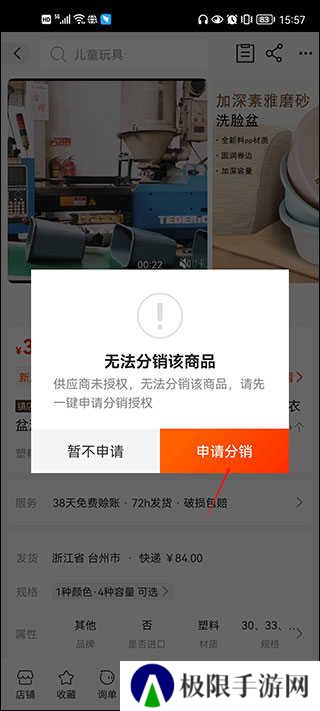阿里巴巴批发网1688