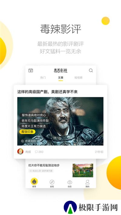 毒舌电视剧免费