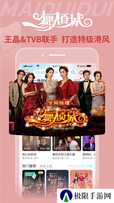 埋堆堆电视剧免费app