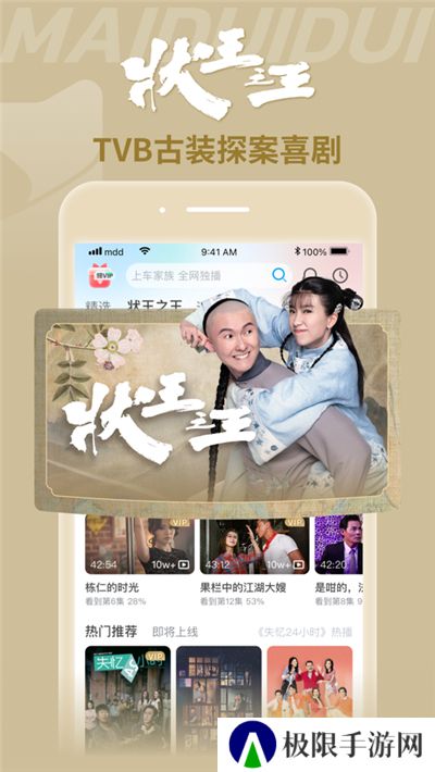 埋堆堆电视剧免费app