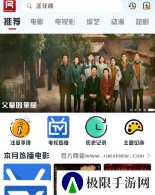 若惜追剧
