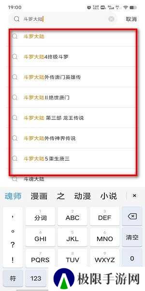 比熊漫画免费下载软件