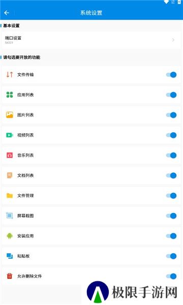 投屏小助手