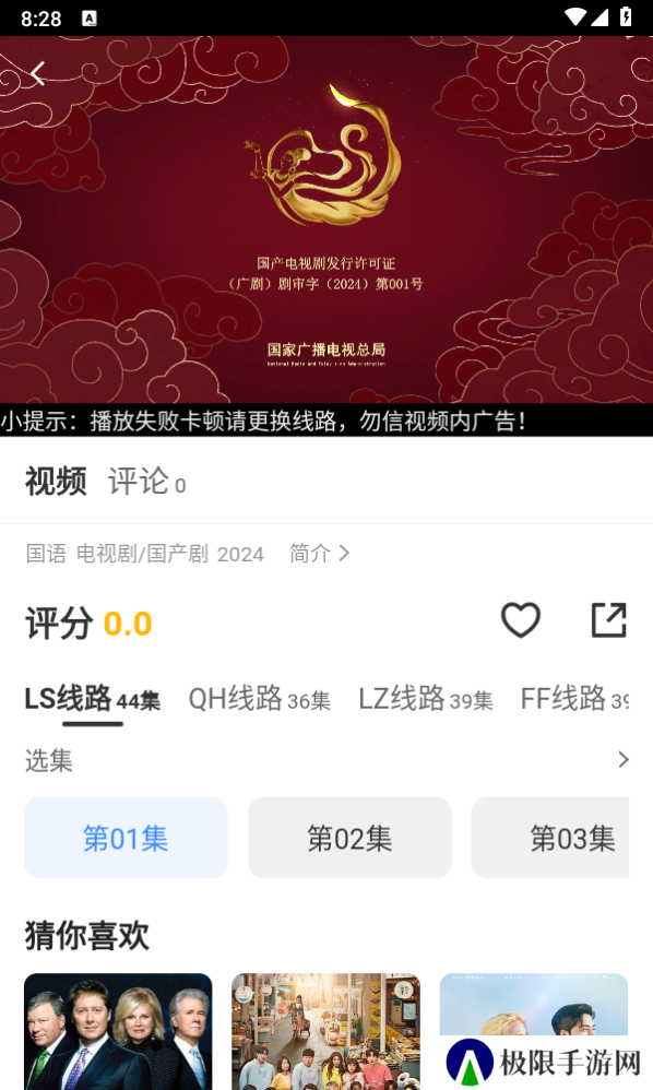六六影视app