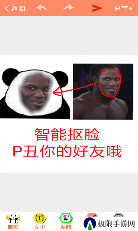 暴走P图解锁会员版