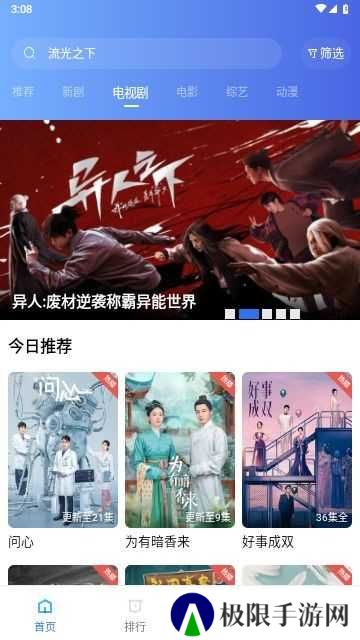 若惜追剧去广告