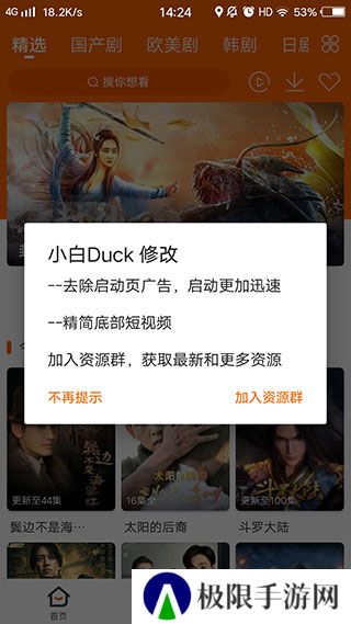 宜搜宝最新版