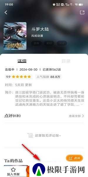 比熊漫画官方正版下载