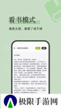 看书神器去广告纯净版