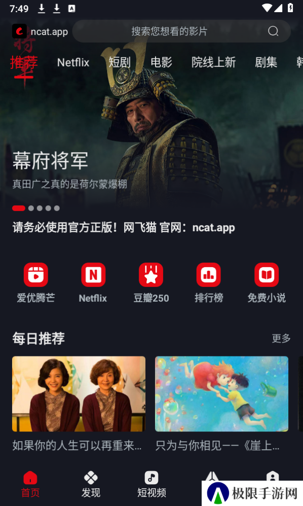 网飞猫app下载