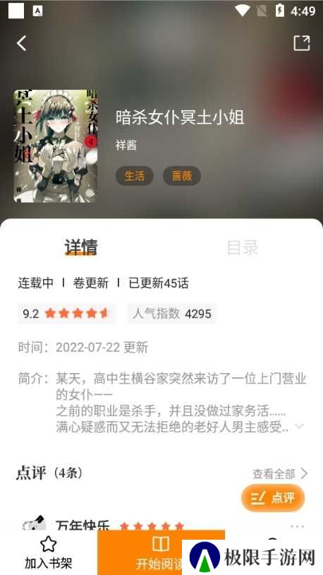 比熊漫画图片5