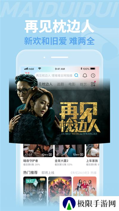 埋堆堆电视剧免费app