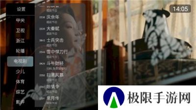 电视大全免费下载
