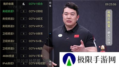 电视大全免费下载