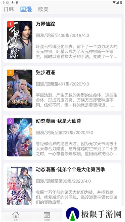 猫猫番剧网免费动漫