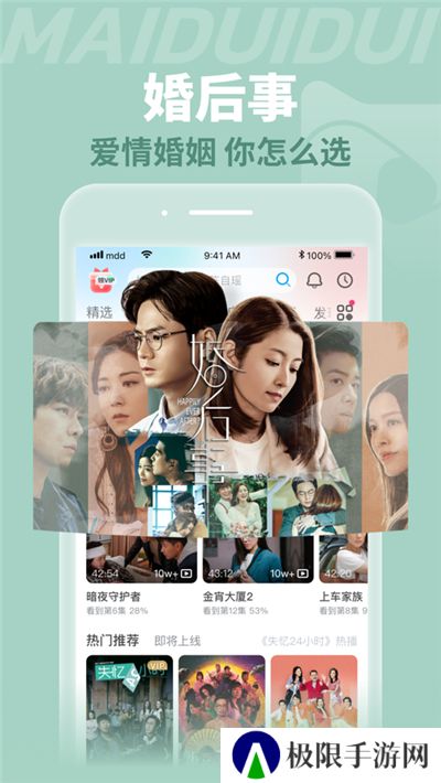埋堆堆电视剧免费app