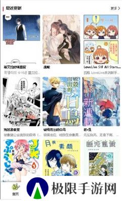 漫蛙app