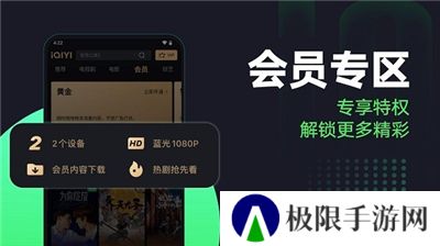 爱奇艺下载