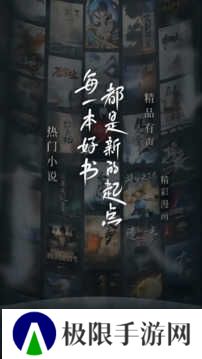 起点读书会员版