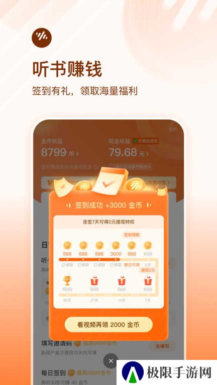 番茄畅听会员版