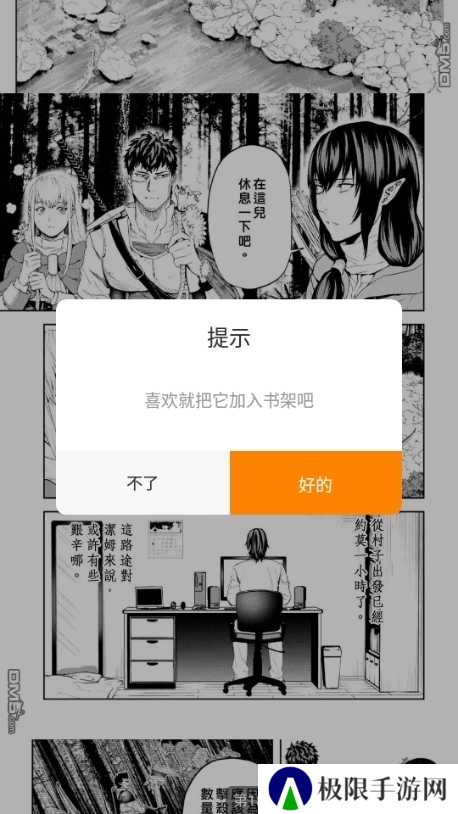 比熊漫画图片8