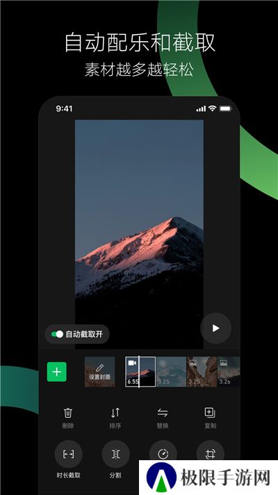 秒剪制作视频去除水印