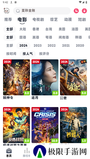 小羊剧场无广告版