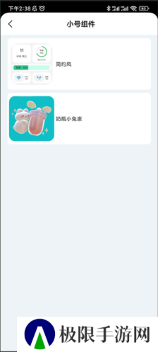 鲸鱼小组件怎么自定义图标？3