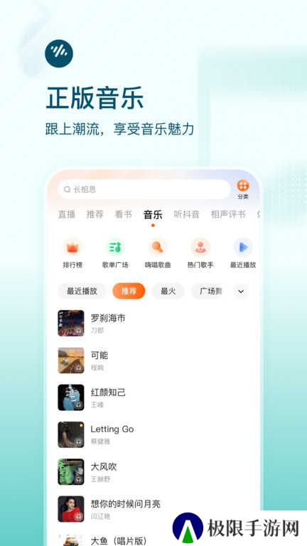 番茄畅听会员版