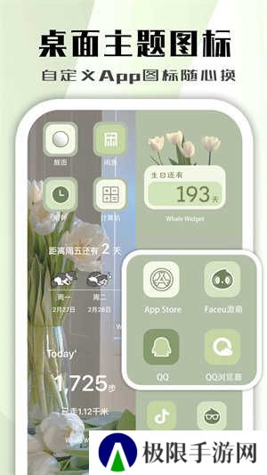 鲸鱼小组件app