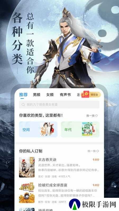 疯读小说会员版