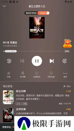 疯读小说官方正版下载