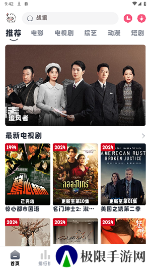 小羊剧场无广告版