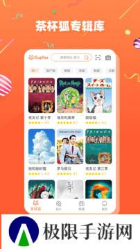 茶杯狐app最新版
